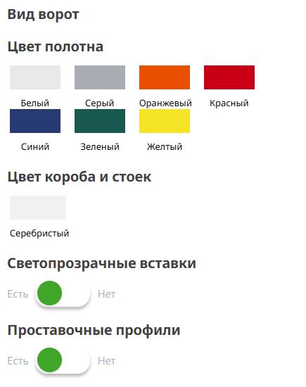 Внешний вид ворот